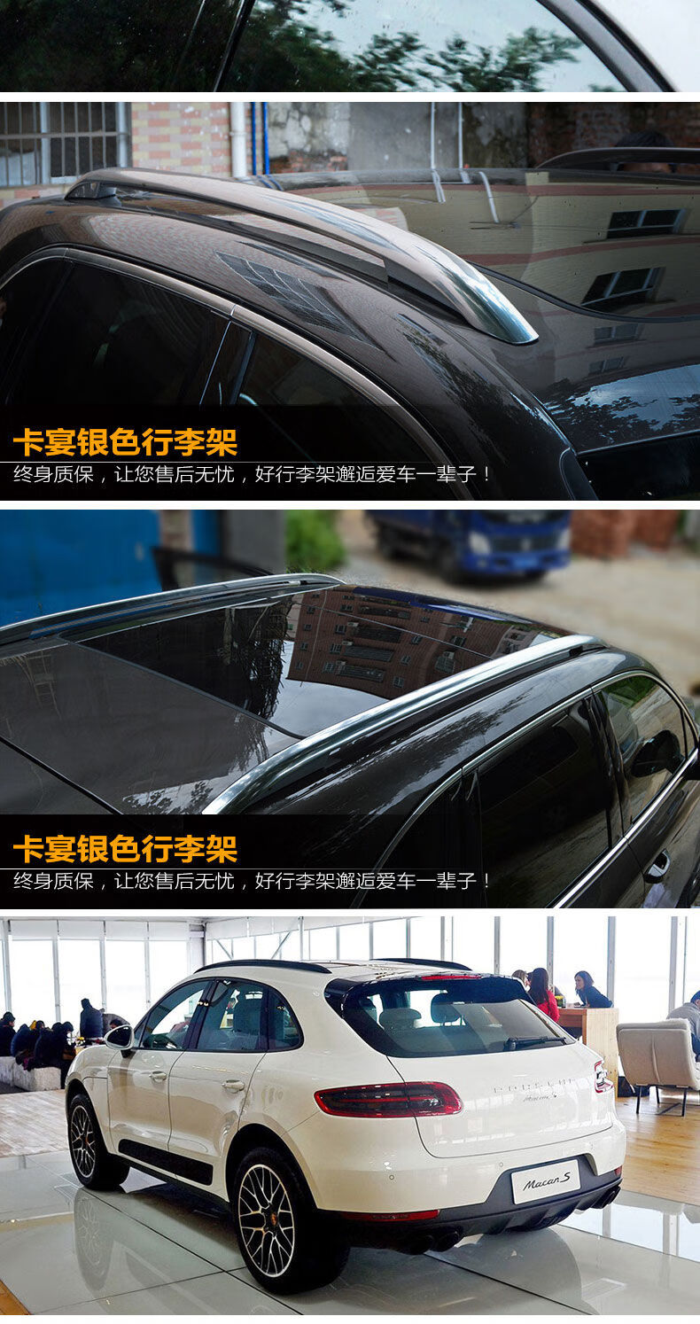 汽车用品>汽车装饰>行李架/箱>名帆(mingfan)>macan行李架21款新
