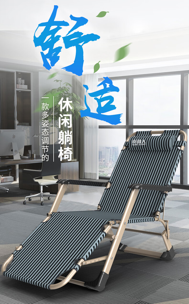 南极人 折叠床 躺椅折叠椅沙滩椅办公室单人午睡午休床陪护床 床椅两用