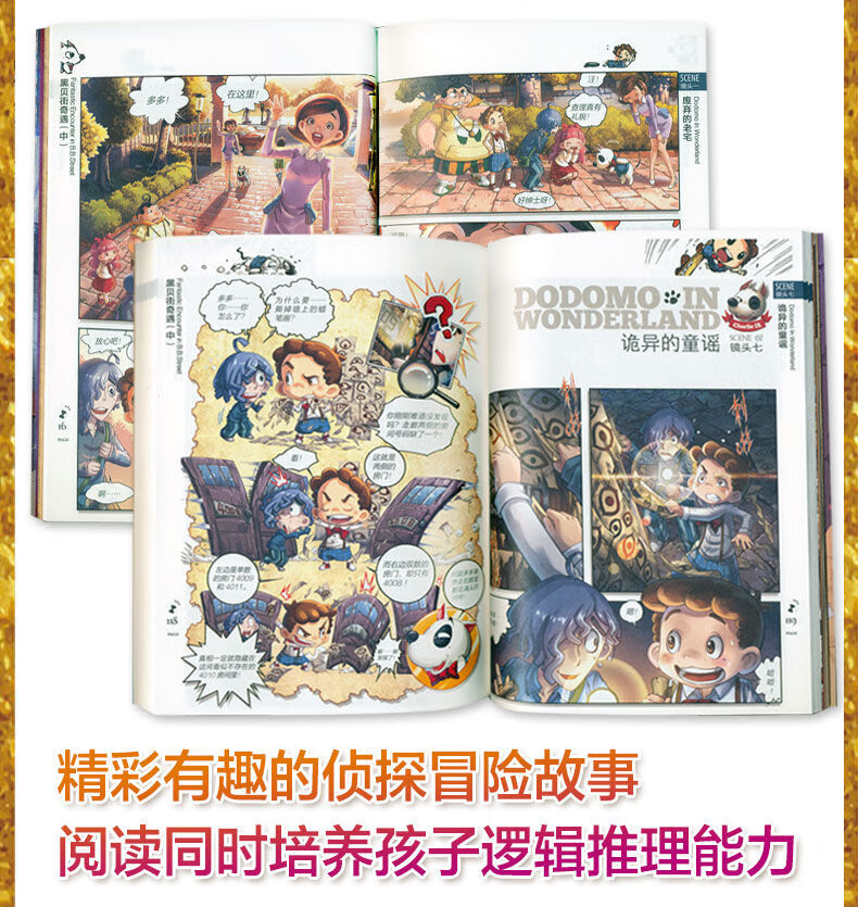 墨多多谜境冒险第4-5册(隐匿的巫女面具上下全2册)正版彩图漫画版怪物