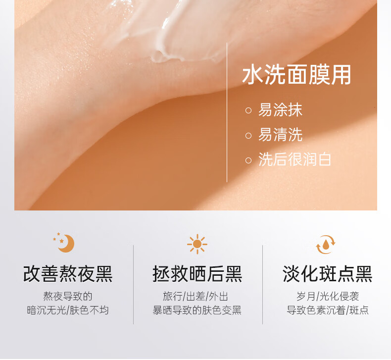 膜法世家白松露亮润睡眠面膜 补水保湿美白提亮肤色免洗面膜男女 两瓶装