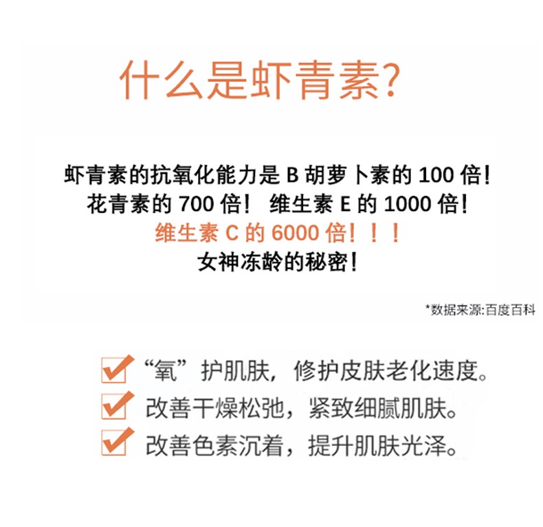 Drve 虾青素焕能精华液套装女 抗皱紧致原液 抗氧提亮淡化细纹暗沉保湿补水礼盒 48瓶/盒