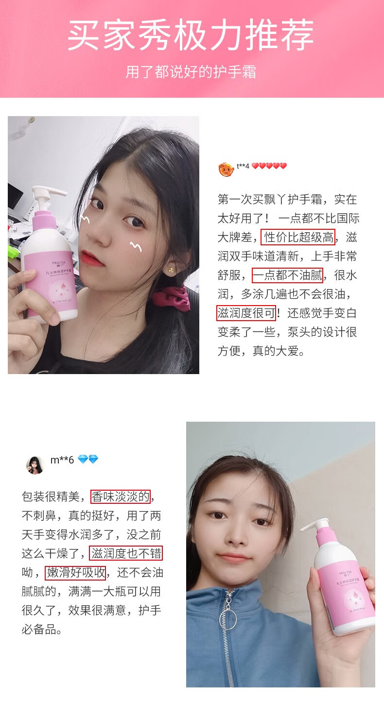 飘丫 凡士林护手霜250g 秋冬季清爽不油腻滋润保湿补水嫩肤大瓶按压男女 1瓶装