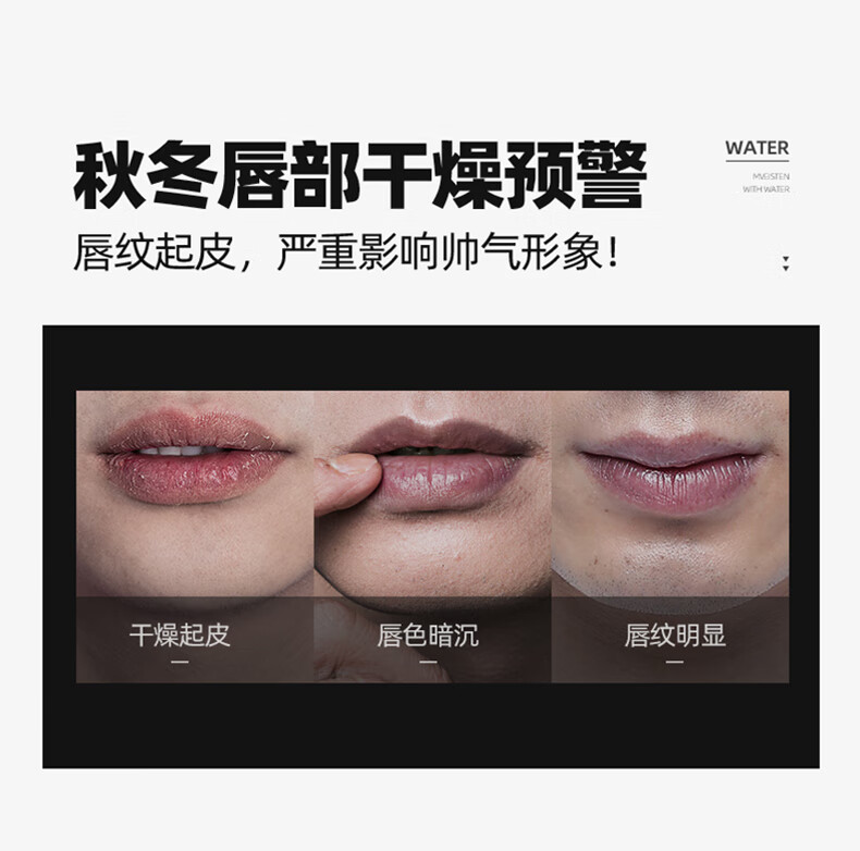 维特丝（vetes）润唇膏男士保湿滋润防干裂补水凡士林嘴唇去死皮秋冬季男女通用 保湿润唇膏1支 3g