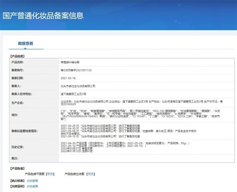 莱蔻保湿蜗牛霜50g补水保湿霜润肤精华面霜男女士学生护肤品 蜗牛精华霜50g