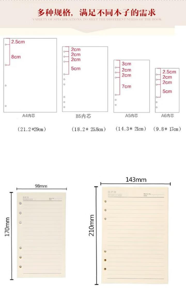 活页本b5a4六孔笔记本子活页纸a5活页本内芯6孔笔记本a4本子纸张内页