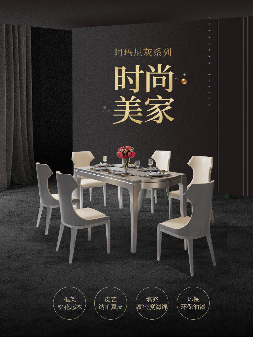 【5折】梦美斯宣 意式轻奢后现代餐桌长方形桌简约设计师餐桌椅组合椭圆形实木桌 MSM-M5006 【轻奢】一桌四椅