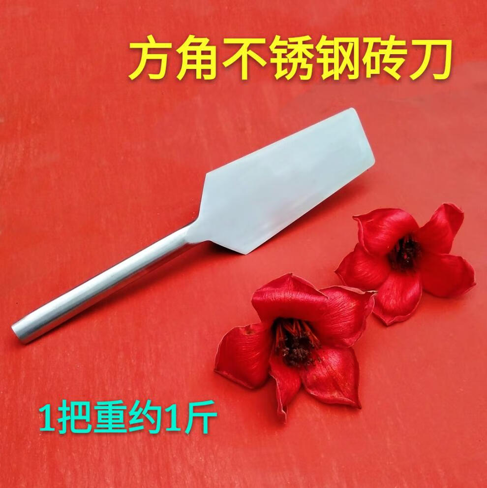 不锈钢砖刀 泥刀 砌墙刀瓦工工具 圆把 砖刀 不锈钢泥刀 瓦刀 【方角