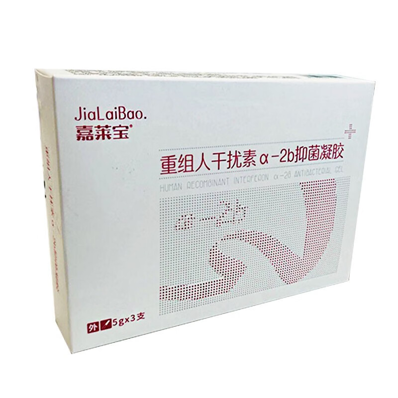 嘉莱宝 重组人干扰素a2b凝胶 5g*3支/盒α2b凝胶 宫颈糜烂(hpv)尖锐
