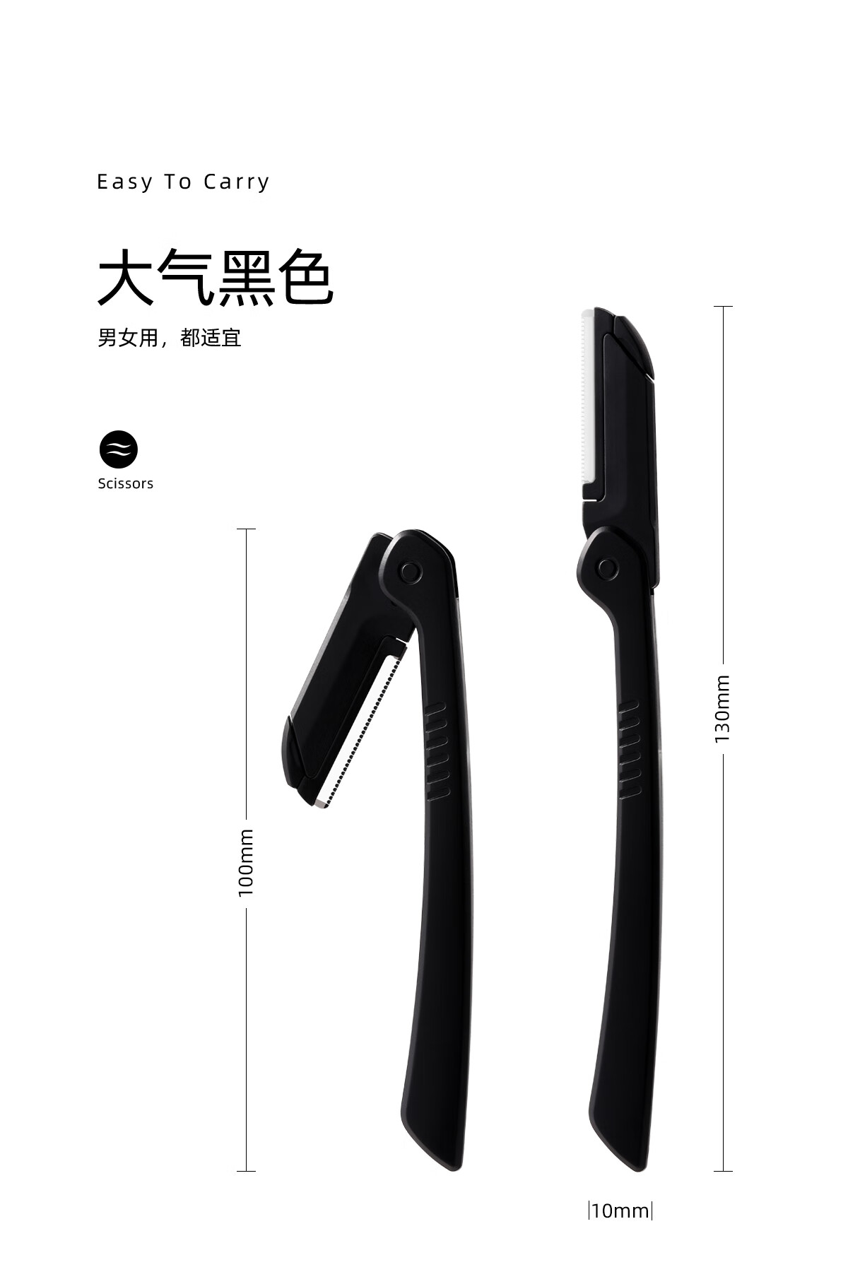 欧亿姿（oeiez）修眉刀片男士专业刮毛工具初学者剃毛刀女士安全防刮修眉剪刀套装 1支装【男士修眉刀】+2个刀片