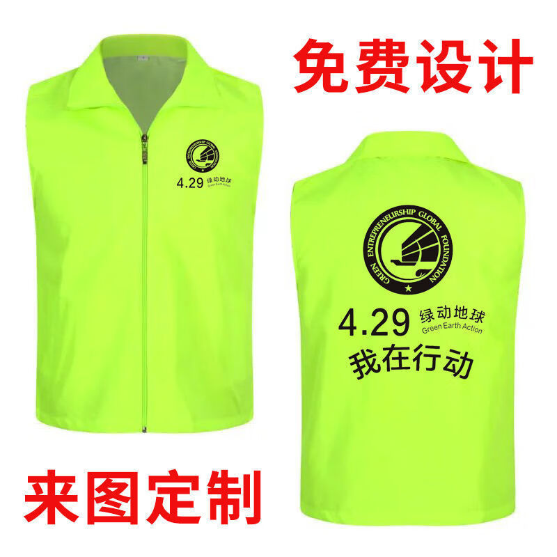 gec环保志愿者服装429绿动地球工作服马甲帽公益基金活动定制印字志愿