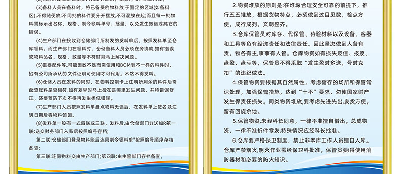 同舟行仓库管理制度安全生产制度牌上墙公司消防安全规章制度管理牌框