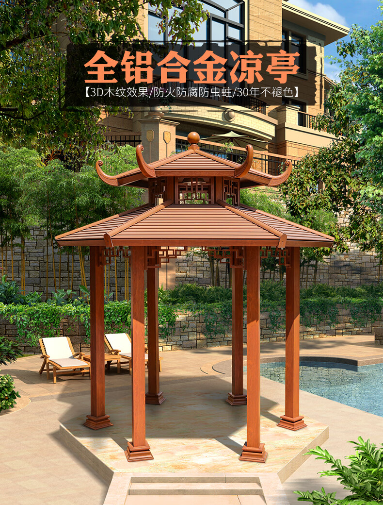 嘉勒美凉亭铝合金中式楼顶露台花园设计户外庭院六角茶水亭子 双层铝合金六角凉亭（带中国格）3.8X3.8米