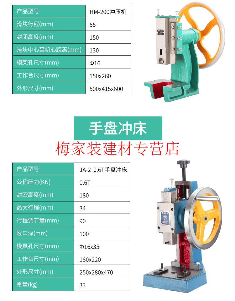 繁发小型台式冲压机手动手摇压力机圆盘冲床手啤机柳合冲孔机hm40hm80