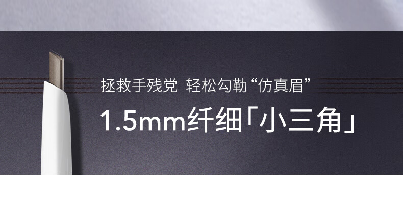 卡姿兰（Carslan）眉笔防水防汗不掉色极细野生眉毛根根分明自动三角男女士新手自然 【小三角】03# 茶棕色+替换芯
