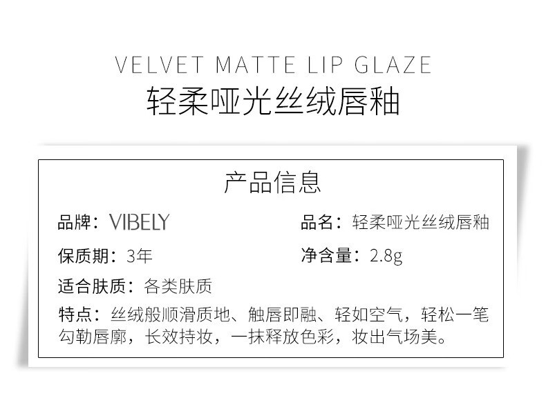 VIBELY丝绒雾面哑光琥珀唇釉不沾杯显色唇泥【买2更实惠】 903#琥珀糖浆 1支装