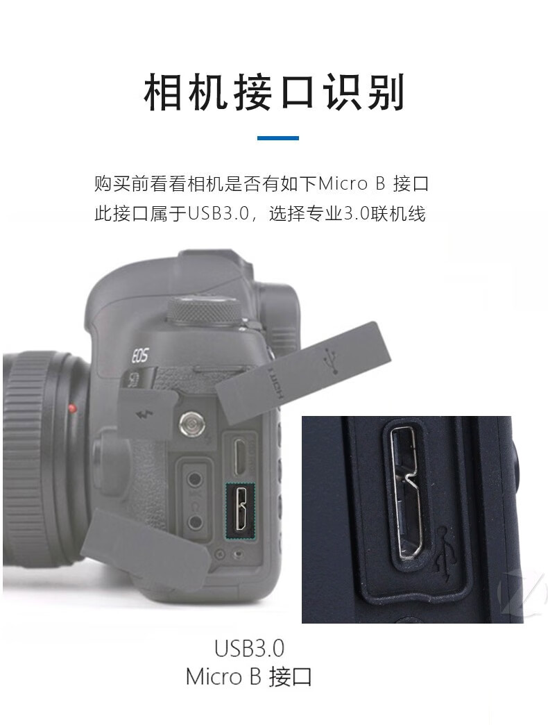 dvanova5d4联机拍摄线佳能5dsr尼康d810d800单反相机接电脑usb30数据