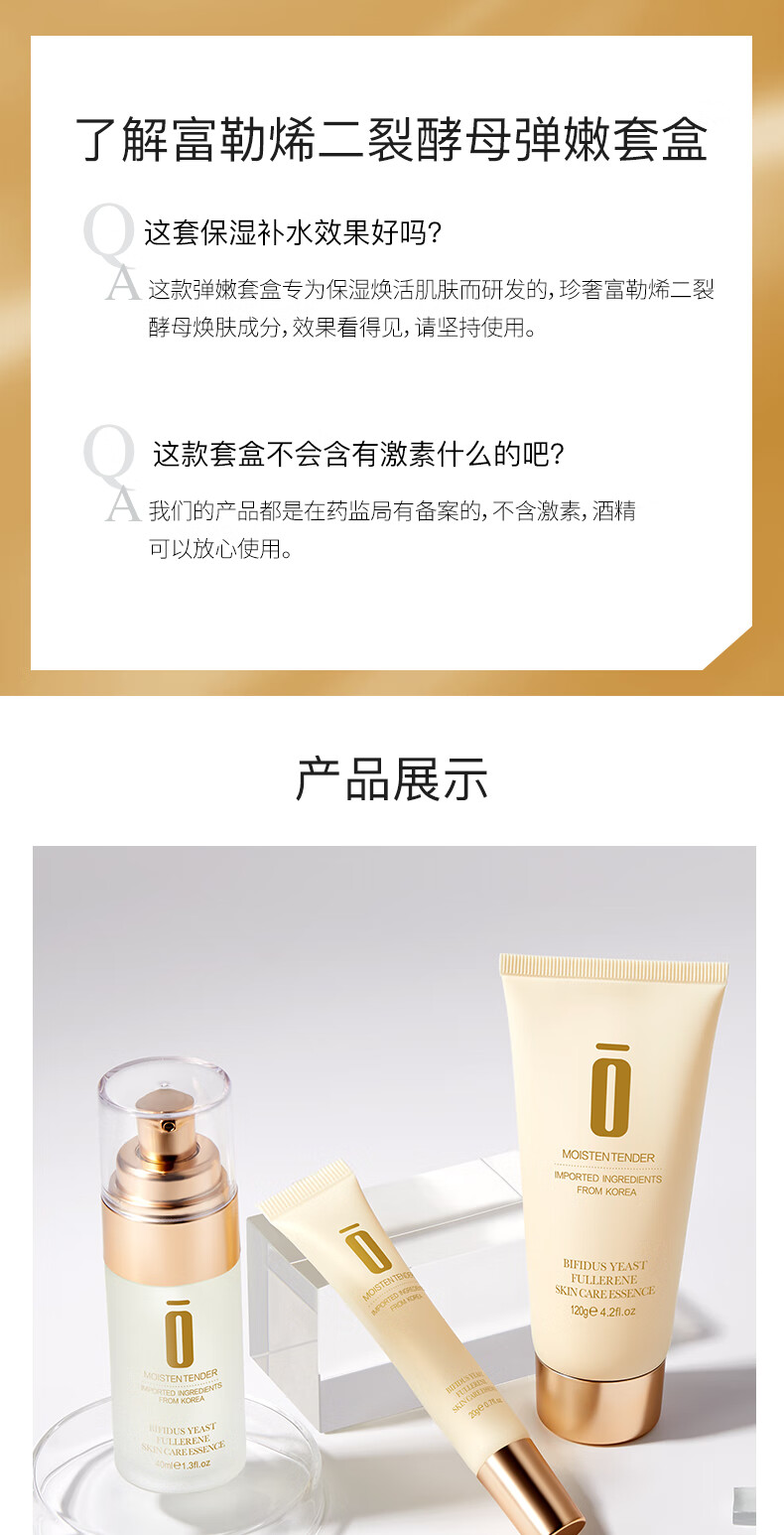 迪迈诗补水保湿提亮肤色淡化瑕疵富勒烯二裂酵母弹嫩六件套 六件套