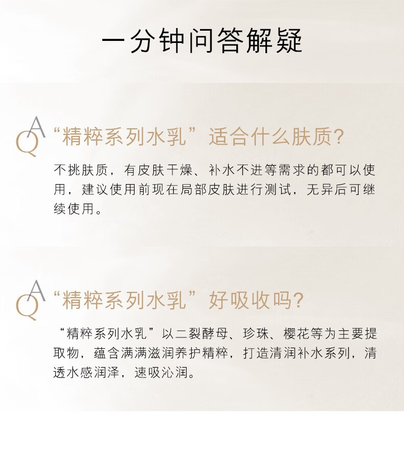 欧佩（OKADY）补水保湿面部水乳套装组合 臻美焕颜水乳