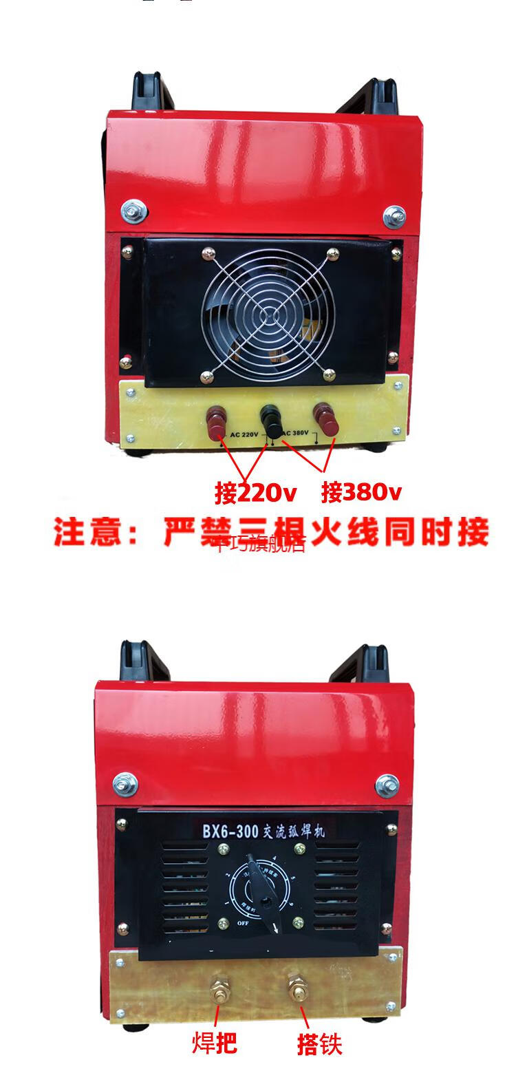 定制老式电焊机家用小型全铜220v家用小型全铜220v 380v两用风冷交流