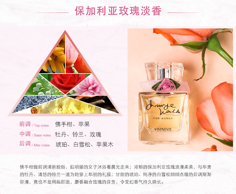 维维尼奥（VIVINEVO）女士香水 梦幻花香调 花漾女生 持久淡香 香水女 幻景灿30ml