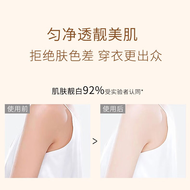 话语容耀角鲨烷茶歇西冷听风身体乳补水保湿滋润秋冬润肤乳268ml 3瓶
