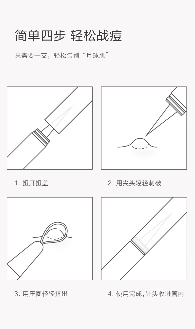 三本 粉刺针暗疮针挑挤痘痘针去黑头针不锈钢材质双头套装 便携式双头