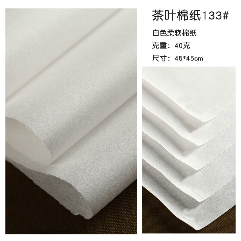 柑普茶包装纸茶叶包装棉纸普洱茶饼包白棉纸茶砖包艾条包装纸 055#40