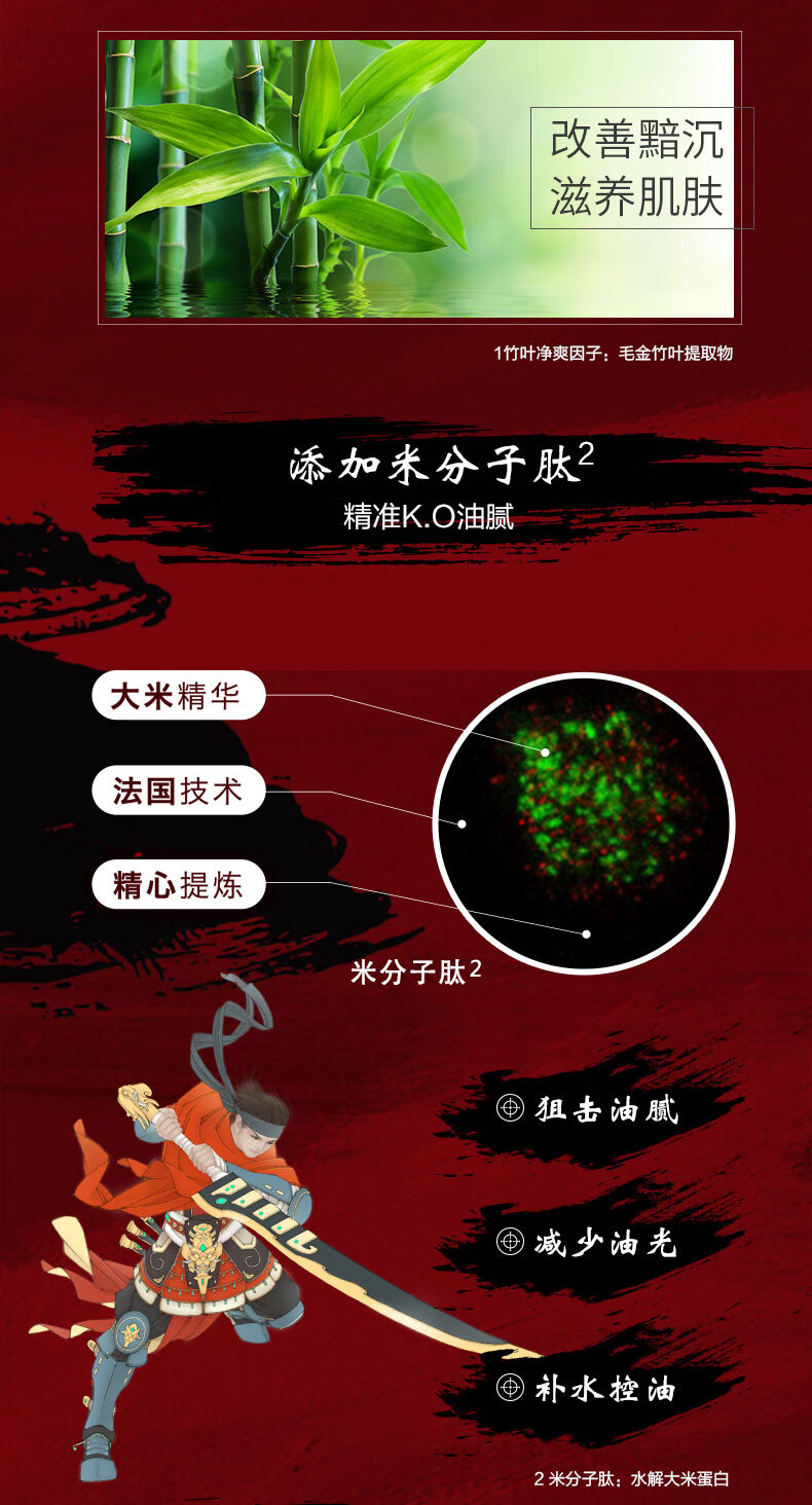 高夫爽肤水 竹叶净源控油爽肤水清爽保湿补水男士  竹叶水125ml