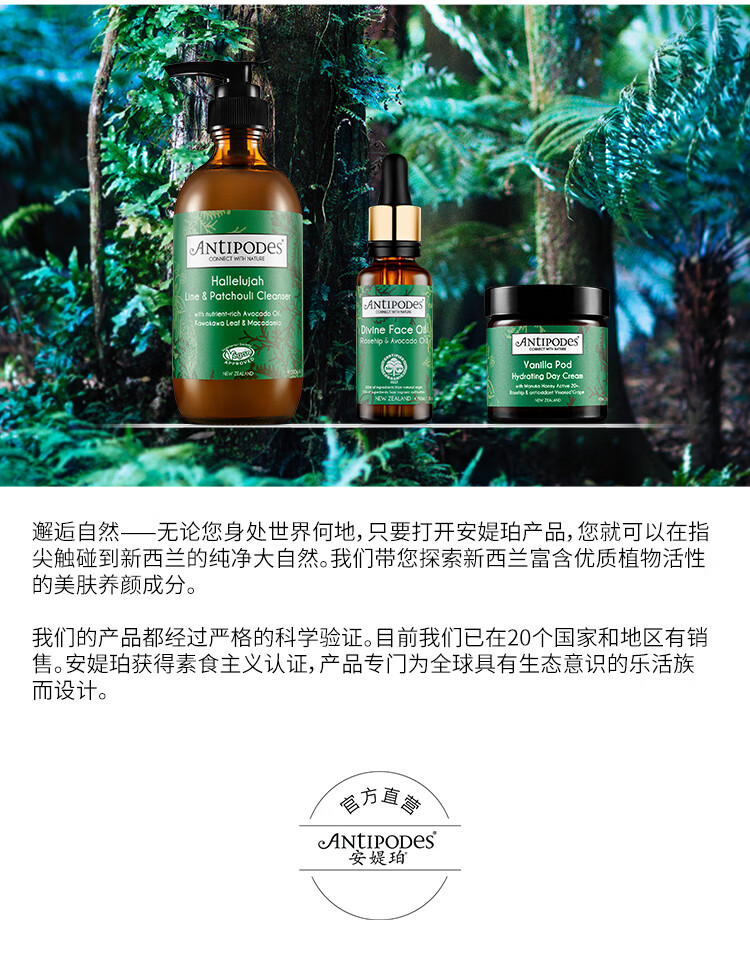 ANTIPODES 安媞珀牛油果绿眼霜淡细纹黑眼圈滋润保湿眼霜新西兰奇异果籽 奇异果眼霜30ml