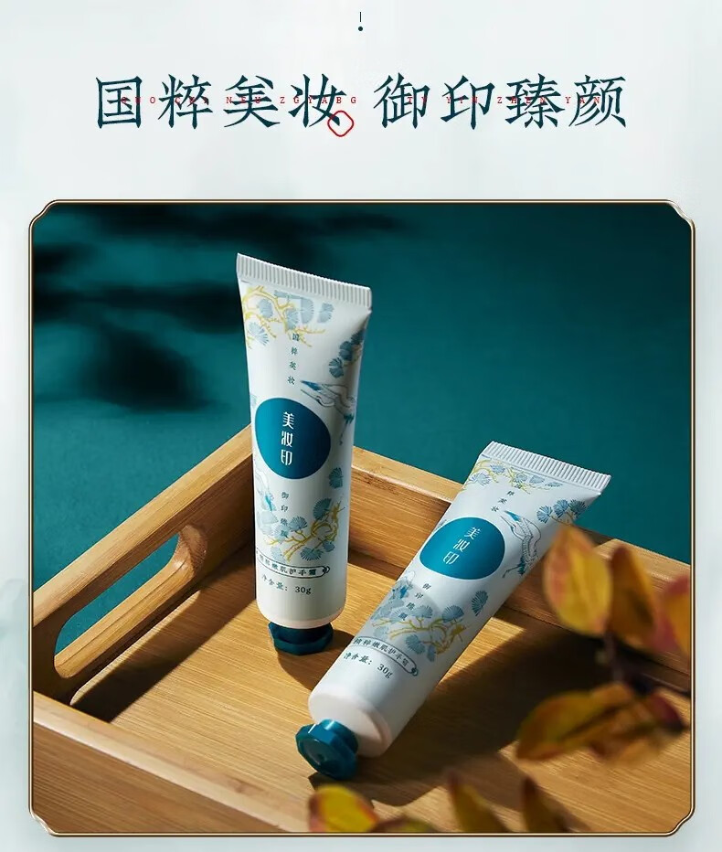 美妆印（meizhuangyin）国潮花养护手霜男女小支防冻保湿补水手脱皮干燥植物香氛润手霜 润唇膏*3+护手霜3