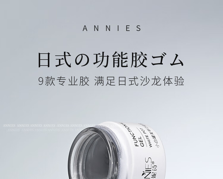 恩妮诗美甲建构胶底胶封层套装持久护甲功能胶 指甲油延长加固光疗胶 免洗封层 20g
