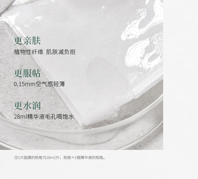三草两木（SASELOMO） 沁润补水面膜10片补水保湿深层锁水收缩毛孔舒缓修护雪肌莹亮 舒缓滢润面膜10片 10片