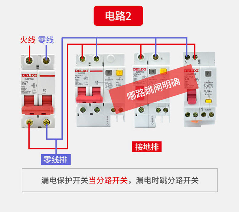 德力西空气开关带漏电保护dz47sle断路器32a家用2p漏保63a总闸 4p