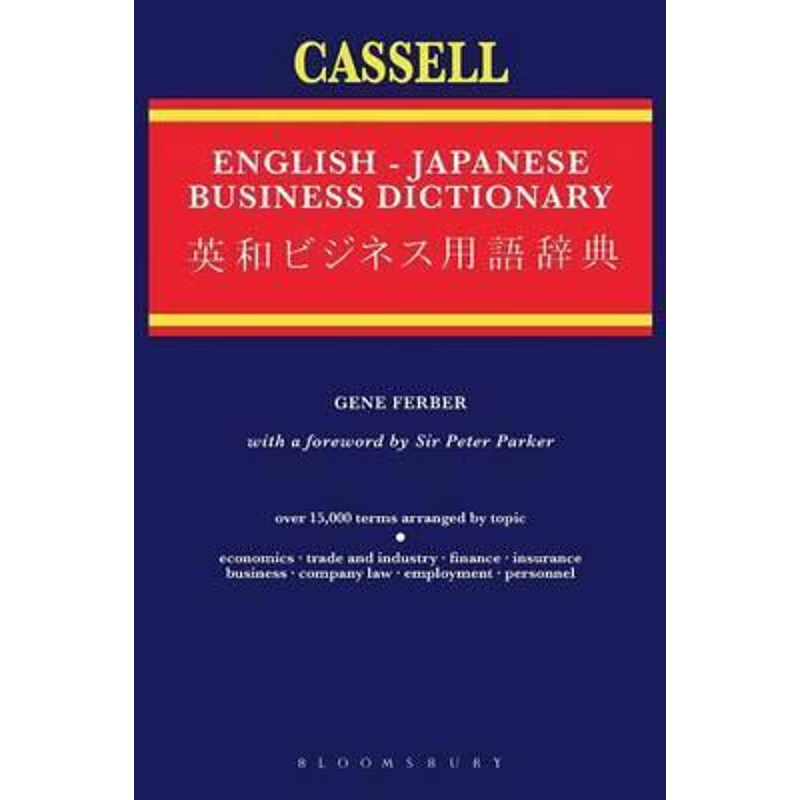 按需印刷Cassell English-Japanese Business Dictionary[9780304325528]