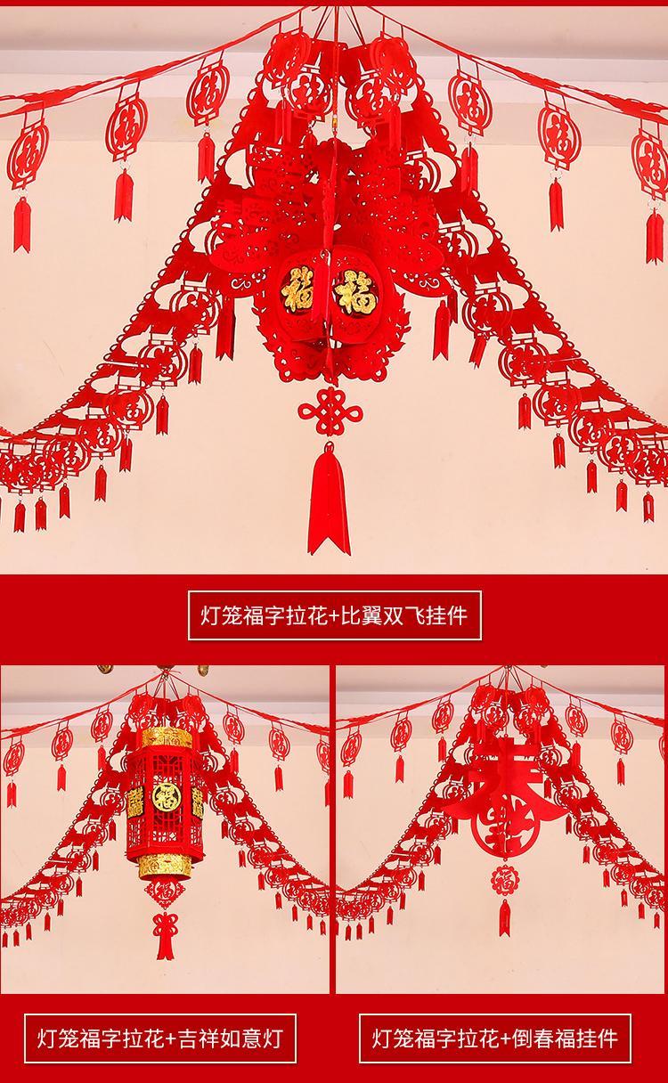 现货现发旦新年福字拉花套餐室内客厅装饰拉花商场布置过年春节小灯笼