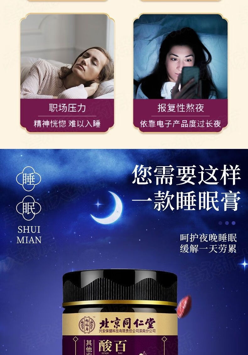 酸枣仁膏 茯苓桑椹酸枣仁丸非酸枣仁茶酸枣仁百合茯苓茶神安助眠睡眠贴失眠多梦复方膏 3盒