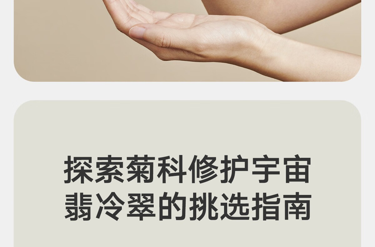 雏菊的天空【618抢先购】翡冷翠修护精露敏弱闪退双核修护清润水透80ml 翡冷翠修护晶露