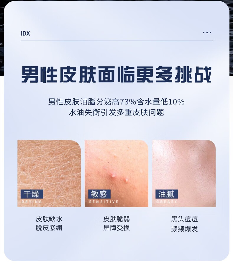 IDX男士控油洗面奶收缩毛孔深层清洁保湿不紧绷抗痘去黑头除螨洁面乳 120g