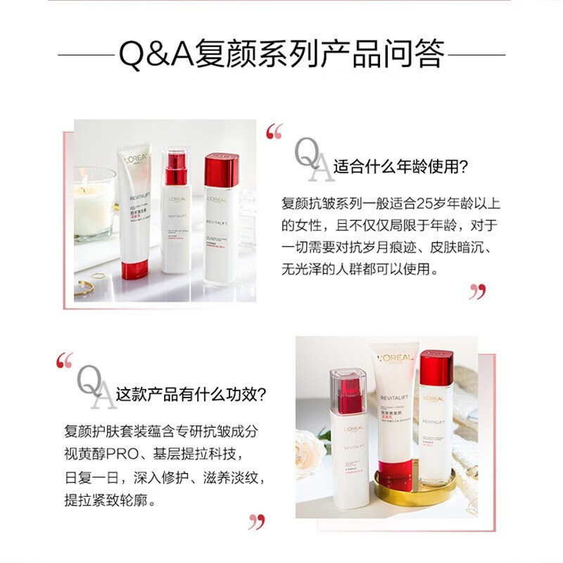 欧莱雅（LOREAL） 套装女士水乳护肤品复颜抗皱视黄醇补水保湿淡化细纹送礼物 【自用三件套】水+乳+霜