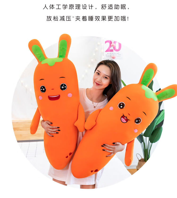 胡萝卜睡觉抱枕毛绒玩具兔子娃娃公仔可爱睡觉抱生日礼物女孩大笑款