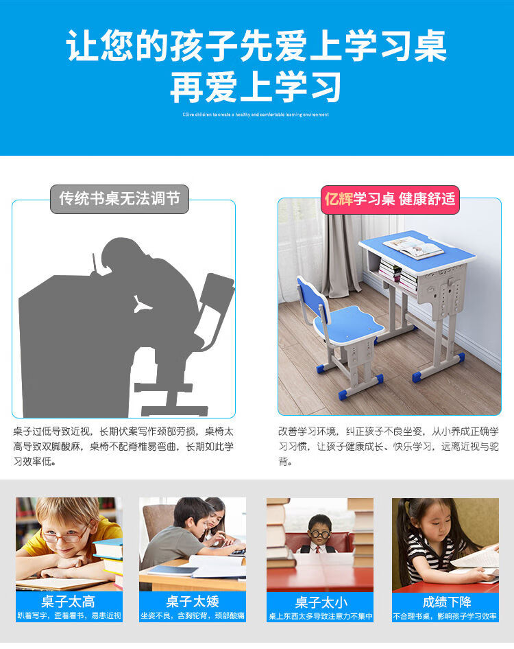 田门前 高中小学生学校课桌椅培训班辅导班学习桌椅书桌家用可升降写字桌 普通款 蓝色-双柱桌+凳 无靠背 无靠背