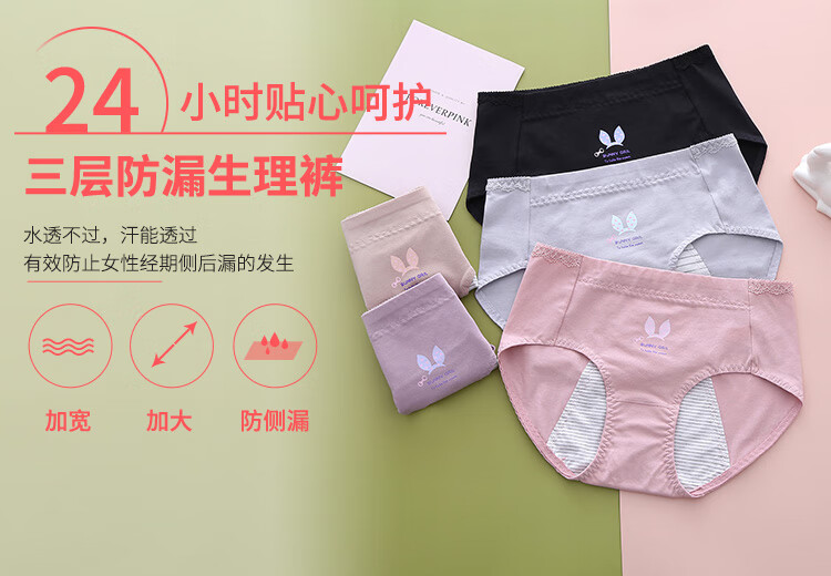 新品少女生理裤经期学生纯棉防漏女孩姨妈裤卫生裤内裤月经安全裤女生