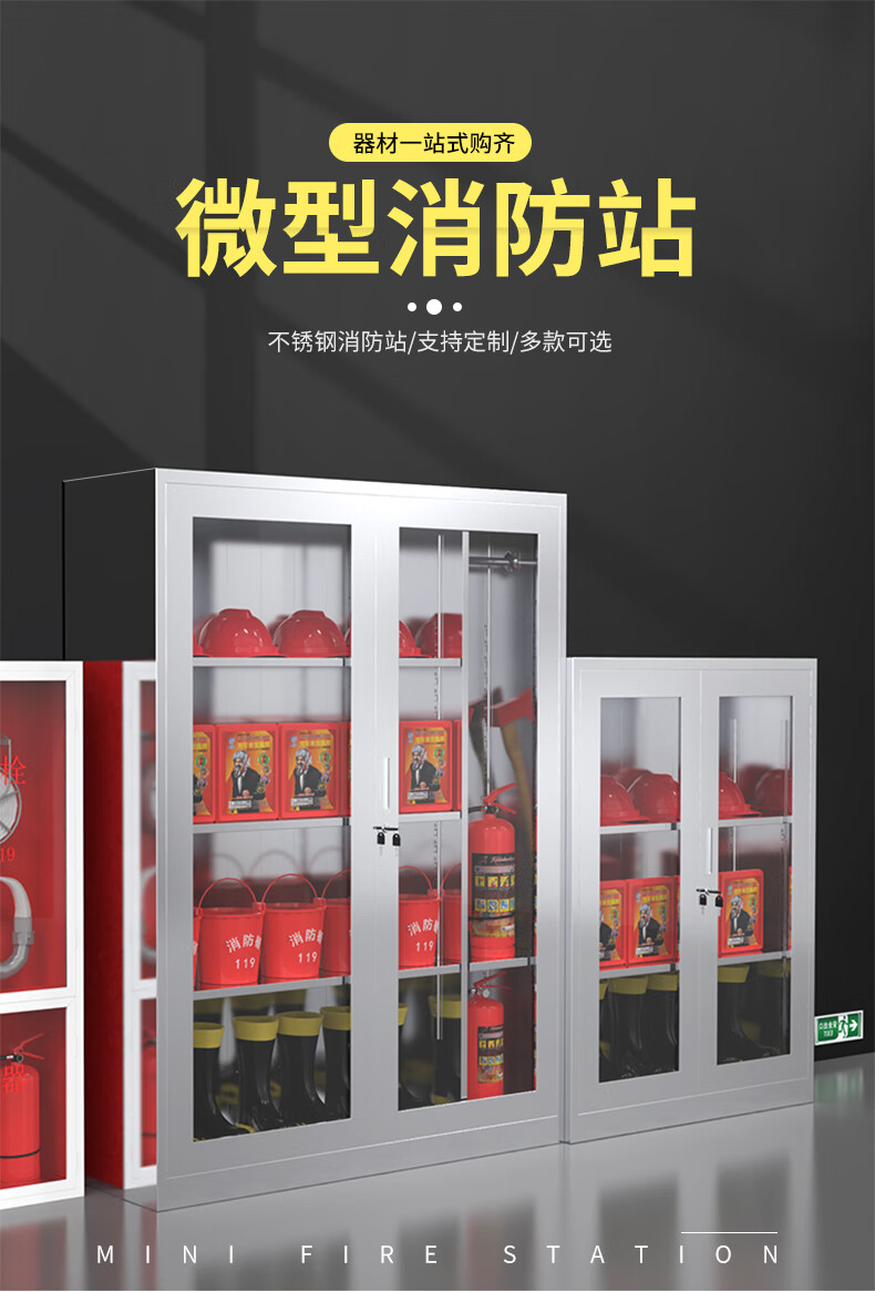 启盛恒不锈钢微型站柜器材全套灭火箱建筑工地柜工具物资柜 800*500*250MM(201不锈钢)