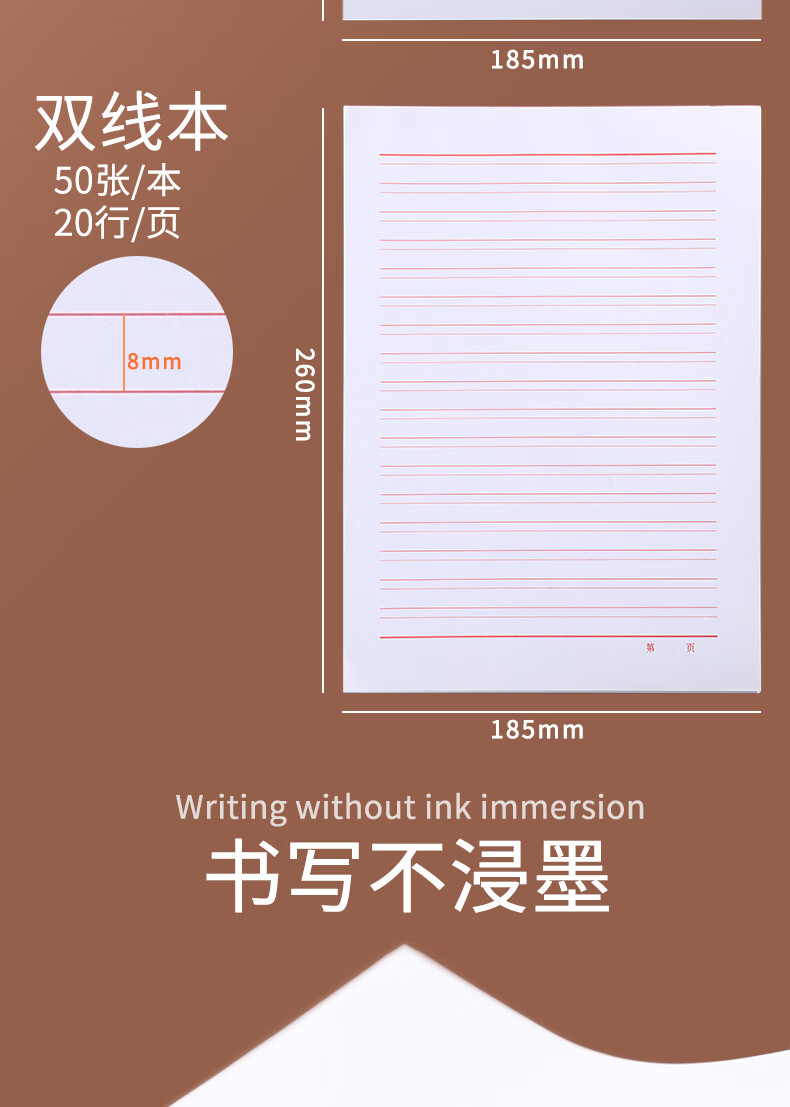 信纸稿纸学生用简约写情书的书信纸信稿纸大学生作文纸英语数学作业纸