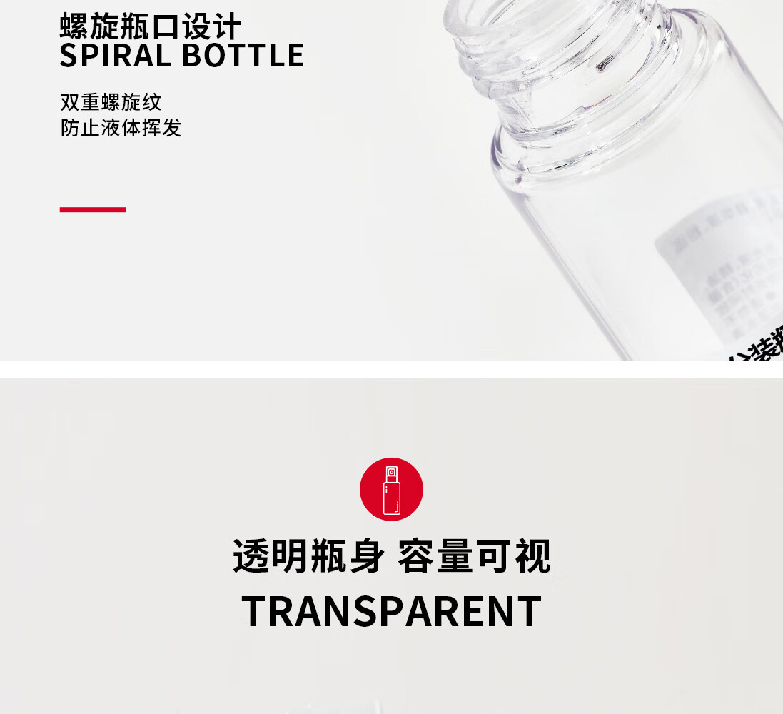 悦美时刻 PETG分装瓶小喷壶喷雾瓶小喷瓶化妆品分装瓶爽肤补水喷瓶旅行便携空瓶子酒精消毒液喷雾瓶 30mL