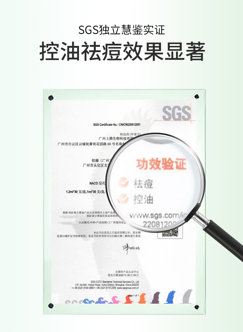 NACO层孔菌控油祛痘精华液次拋混油皮敏肌收缩毛孔肌肤舒缓淡化祛痘印 1盒30支+5支（1.2ML）