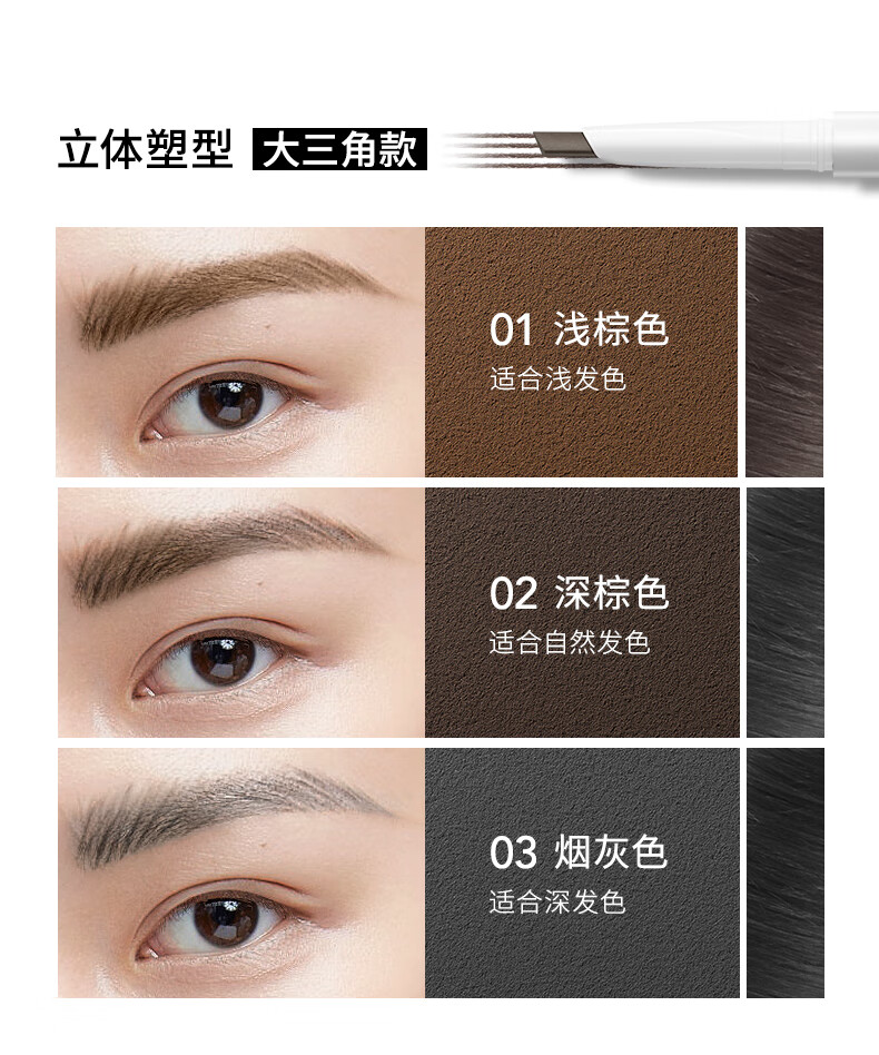 卡姿兰（Carslan）眉笔防水防汗不掉色极细野生眉毛根根分明自动三角男女士新手自然 【小三角】03# 茶棕色+替换芯