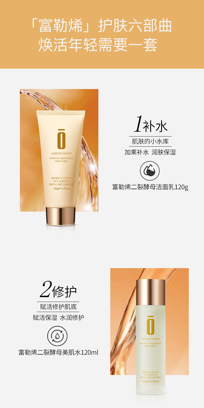 迪迈诗补水保湿提亮肤色淡化瑕疵富勒烯二裂酵母弹嫩六件套 六件套
