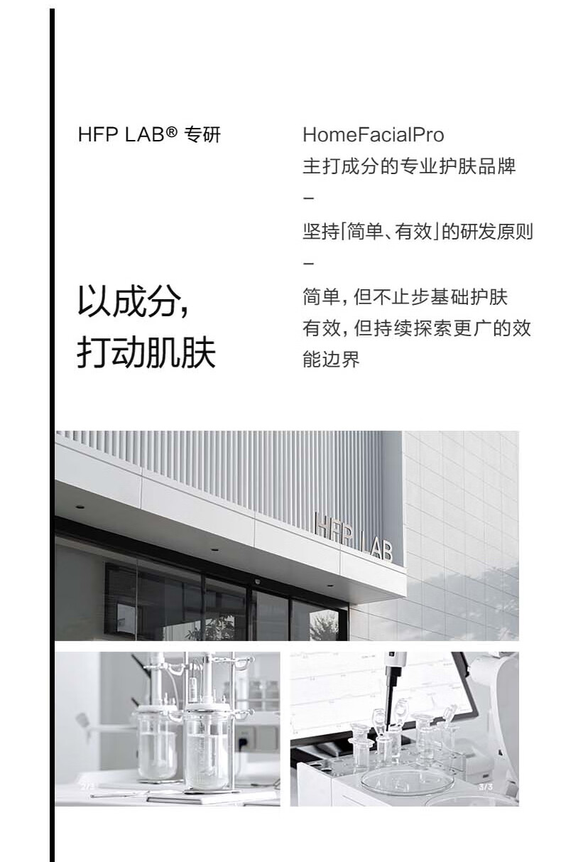 HomeFacialPro肽酯腺苷淡纹面霜5g*2 hfp银胖子超A醇视黄醇精华霜 银胖子面霜5g*2