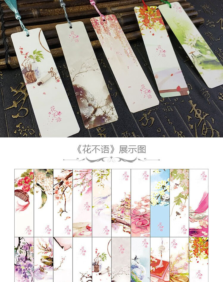 【书签】精美纸质中国古风古典流苏盒装书签经典古诗词祝福留言diy